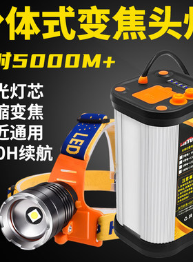 猎途LED分体式头灯强光
