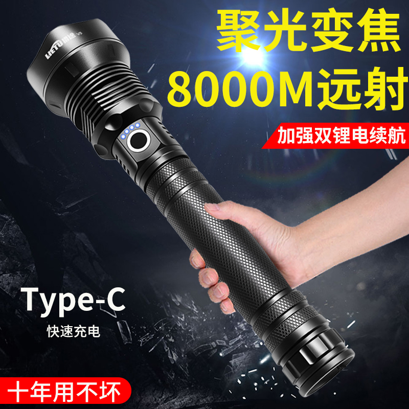 猎途四核P90强光变焦手电筒