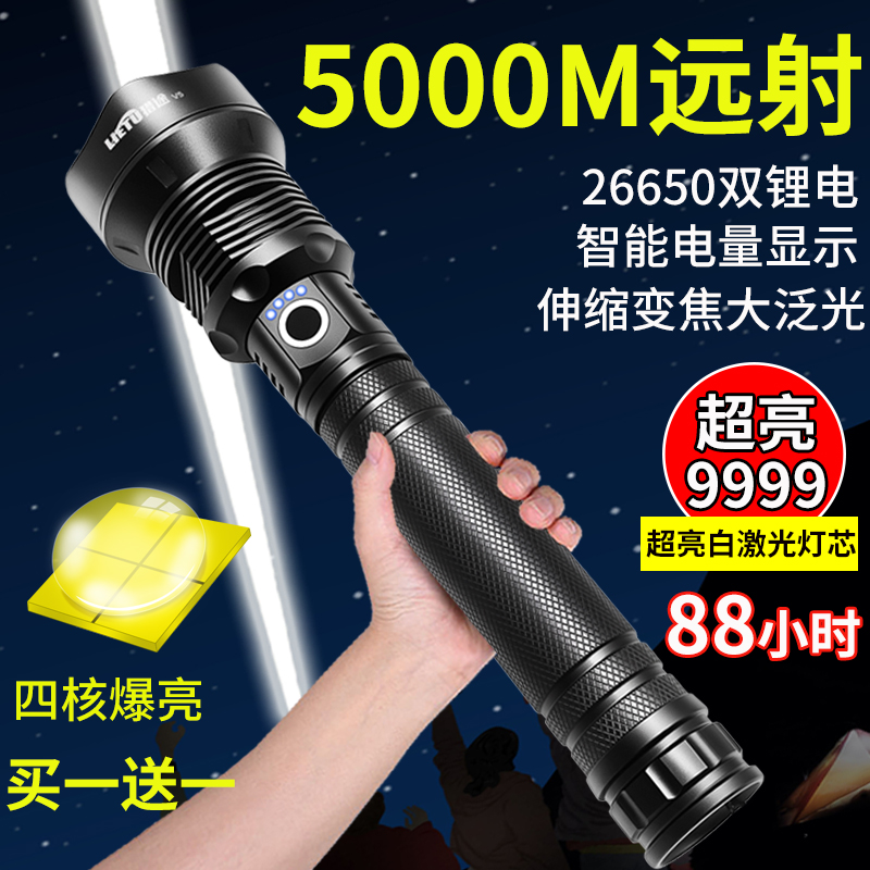 猎途四核P90强光变焦手电筒