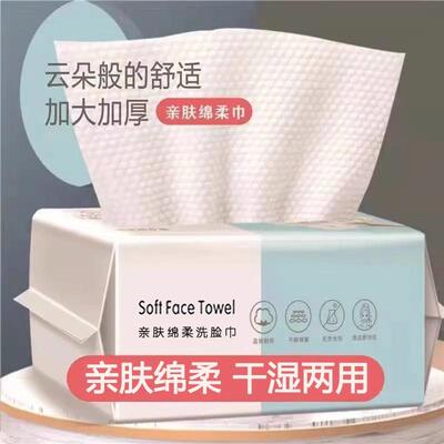 美容院专用一次性干湿棉柔巾
