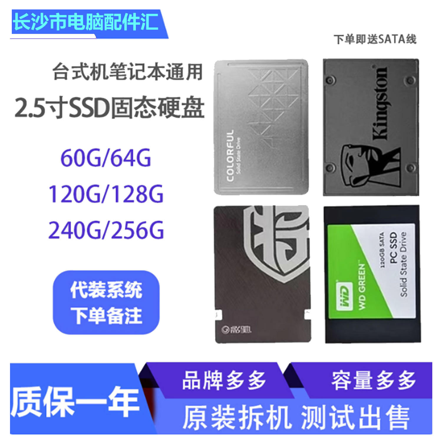 金士顿 SSD 固态硬盘 SNV125 30G 支持TRIM优化指令 正品行货