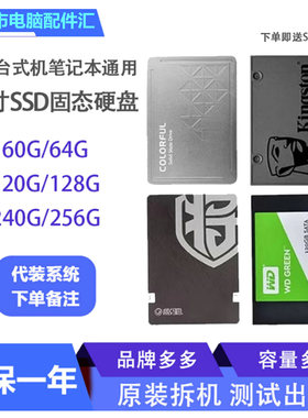 金士顿 SSD 固态硬盘 SNV125 30G 支持TRIM优化指令 正品行货