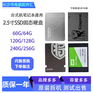 金士顿 SSD 固态硬盘 SNV125 30G 支持TRIM优化指令 正品行货