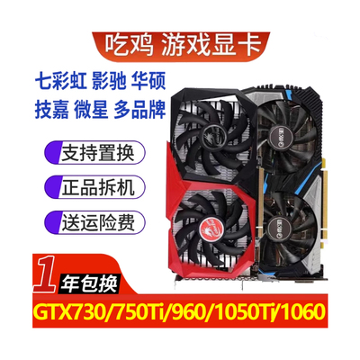 一件包邮，拆机测试后发货