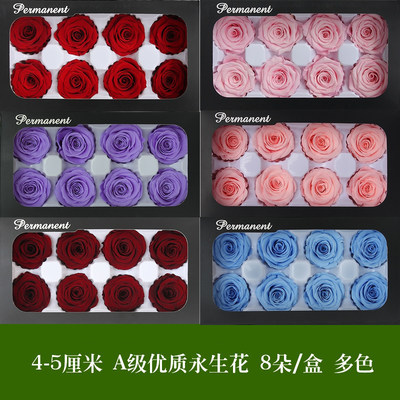 出口精品4-5cm永生玫瑰花礼盒