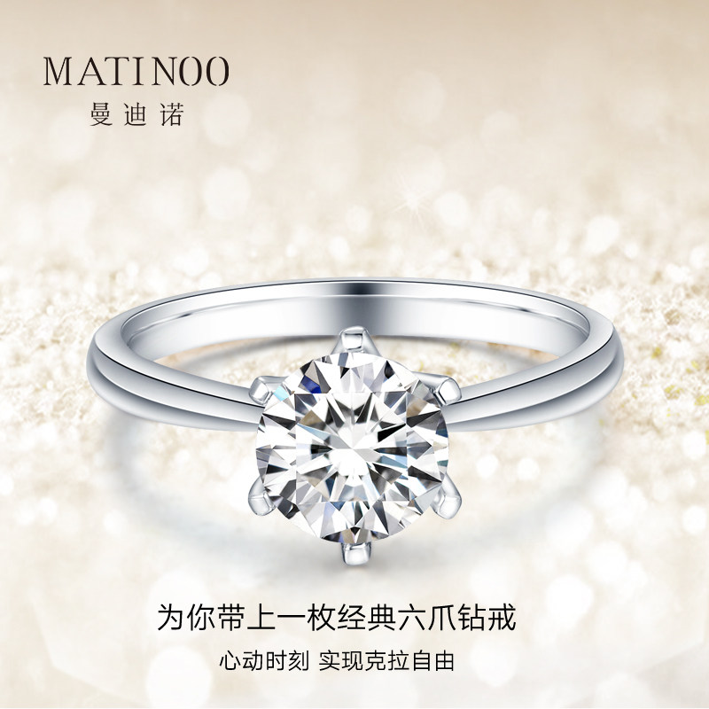 曼迪诺简约六爪人工人造钻石18K金镶培育钻石戒指求婚结婚钻戒属于什么档次？