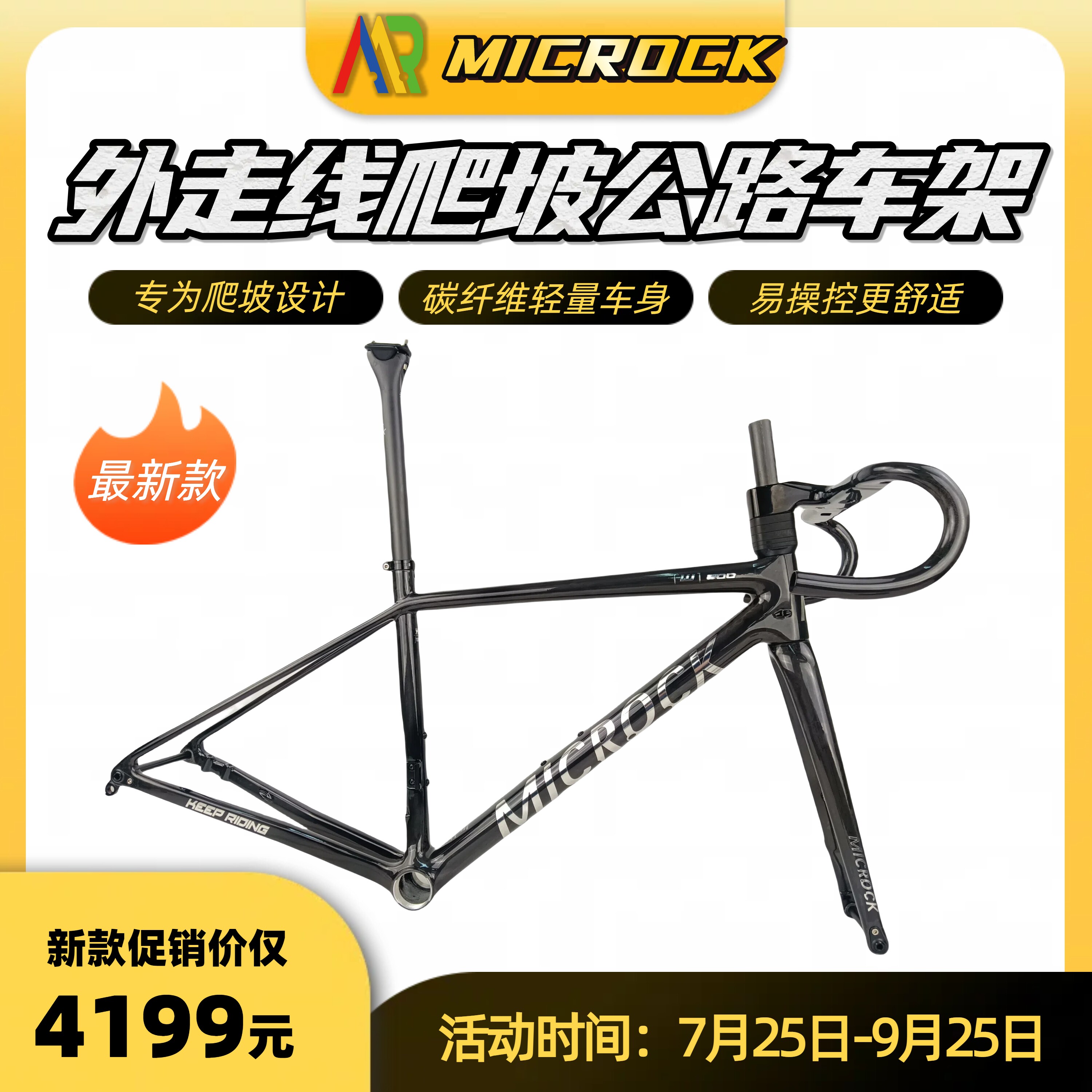 MICROCK小石超轻超高模量碳纤维T1000外走线爬坡公路车架仅仅800g