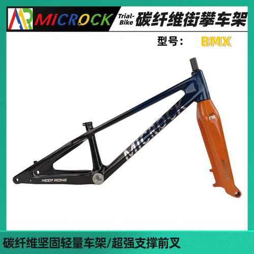 BIGROCKMICROCK大石小石车架