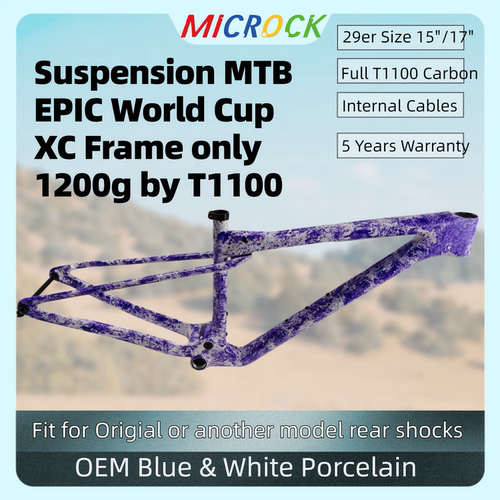 MICROCKT1100碳纤维山地车架