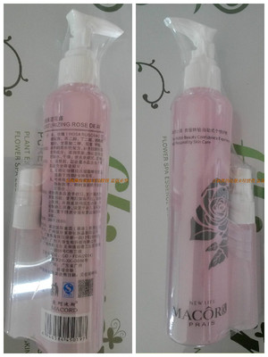 专柜正品曼珂迪斯玫瑰保湿补水
