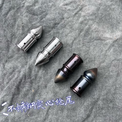 不锈钢实心枪攥后戳 红缨枪头后镦/ 枪尾 禅杖尾椎枪配件
