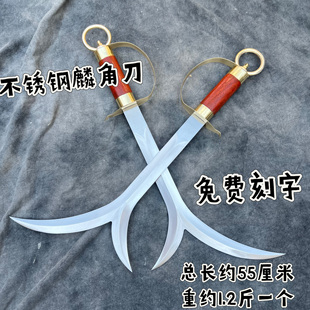 十八般兵器形意门兵器麟角刀武术麟角刀鹿角刀奇门兵器短兵器无刃