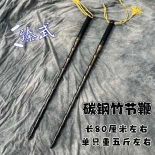 打神鞭硬鞭竹节鞭实心一体钢鞭双鞭车载防身兵器手工老年健身