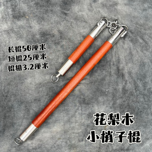 小梢子棍小盘龙棍连枷棍双手梢子棍双节棍奇门软兵器武术器械