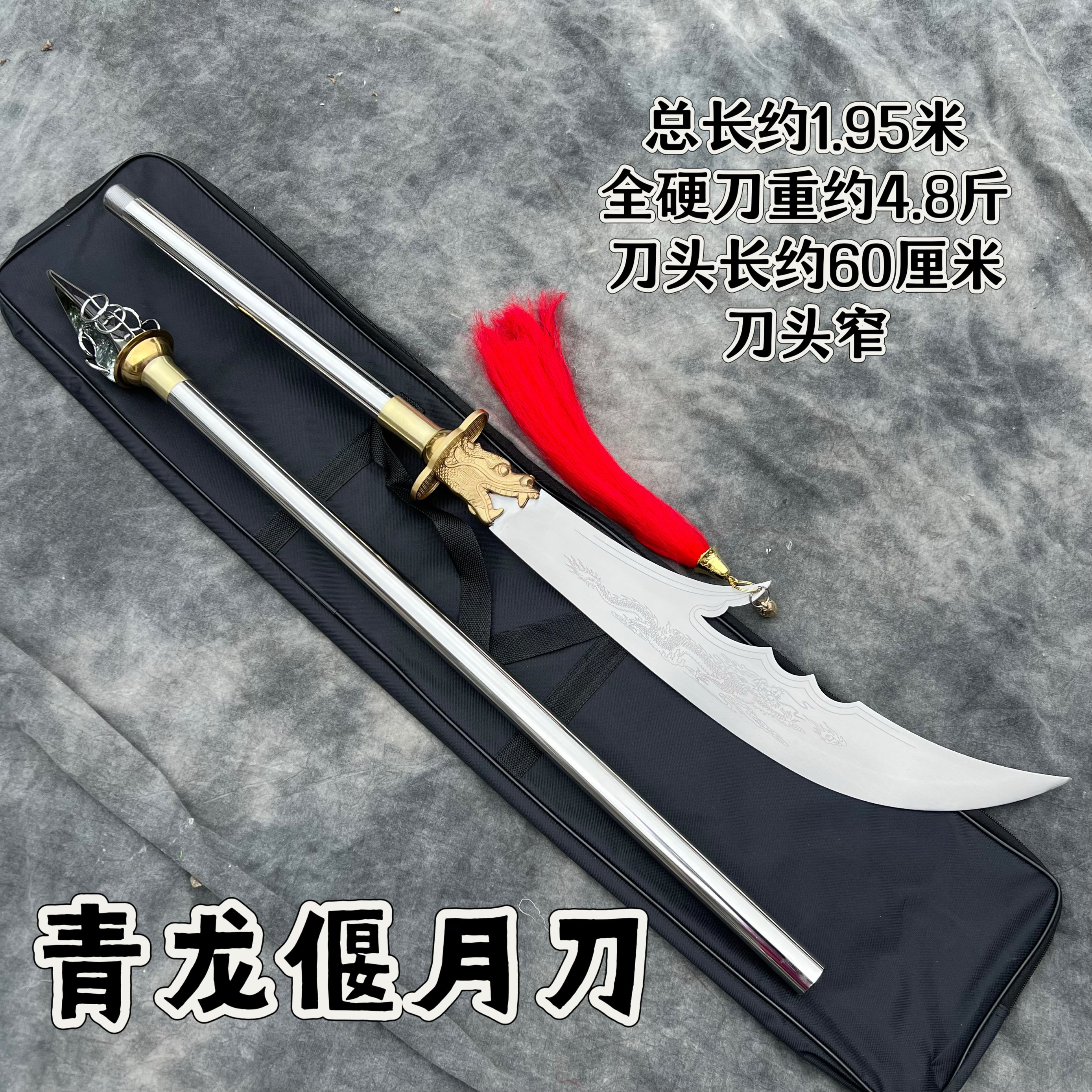 武术不锈钢春秋刀鸡翅木青龙偃月更多武术装备