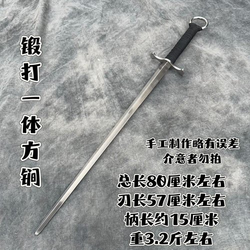 不锈钢手工锻打实心一体辽锏运动武术防身健身演出锏收藏冷兵器