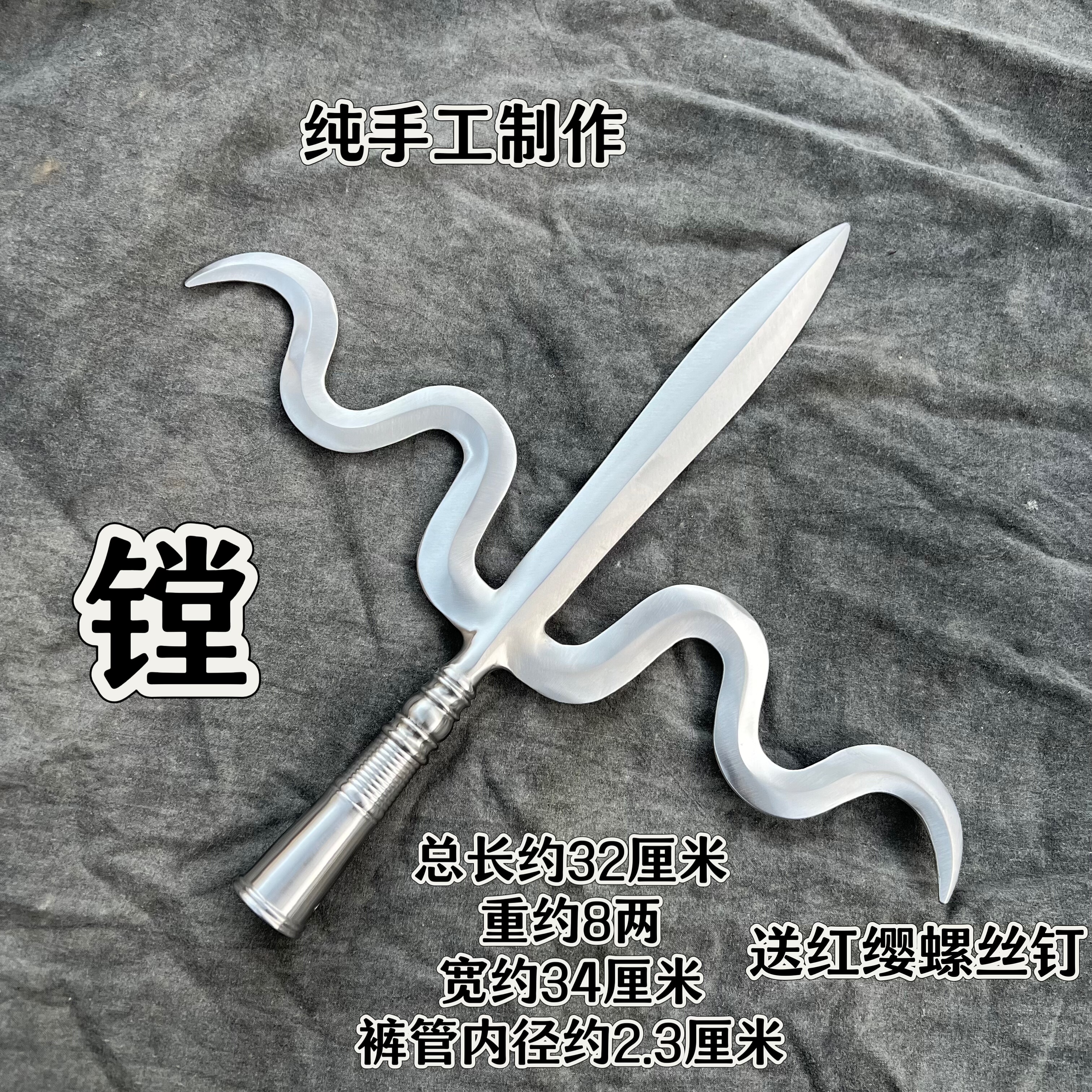 武术兵器不锈钢武术器械凤翅鎏金镗九曲凤翅镗宇文成都兵器未开刃