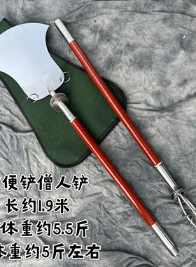月牙铲不锈钢武当方便铲沙僧月牙沙和尚禅杖表演影视道具器械