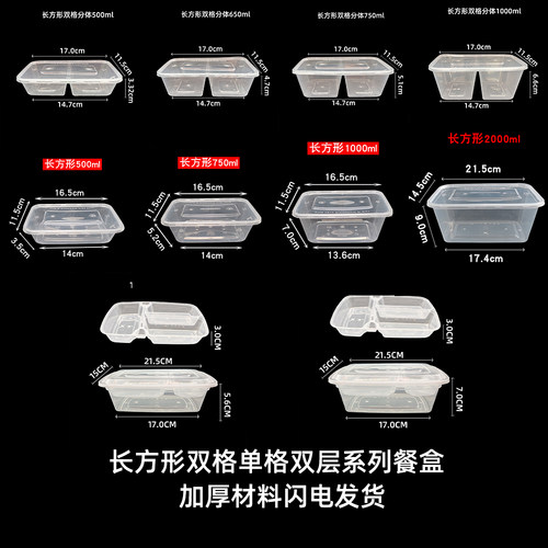 长方形一次性餐盒双层双格打包带盖1000ml毫升500ml黑色透明饭盒