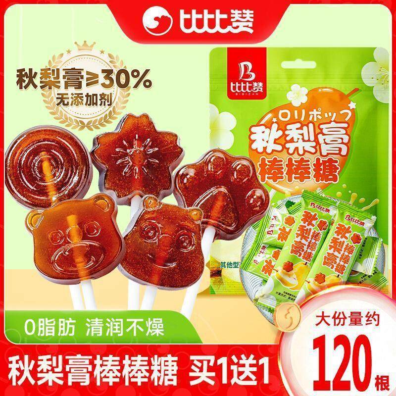 比比赞秋梨膏棒棒糖果硬喜糖儿童解馋小零食休闲食品爆款健康润喉,零食/坚果/特产,软糖/果味糖/凝胶糖果,淘宝优惠券,粉丝福利购,淘宝优惠卷