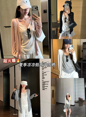 两件套轻薄透气松弛感防晒小衫2026夏季防紫外线开衫空调衫+背心