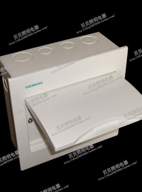 西门子配电箱8回路/SIMBOX MB系列8GB31112  正品