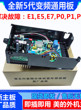 适用美的空调分体1-3P匹变频外机主板电控盒BP2BP3通用空调配件