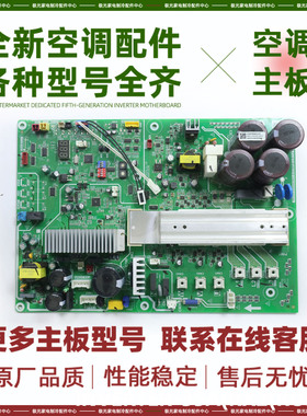 全新适用美的空调室外主控板MDVH-V200W/SN1-615TRP(E1)（13406）