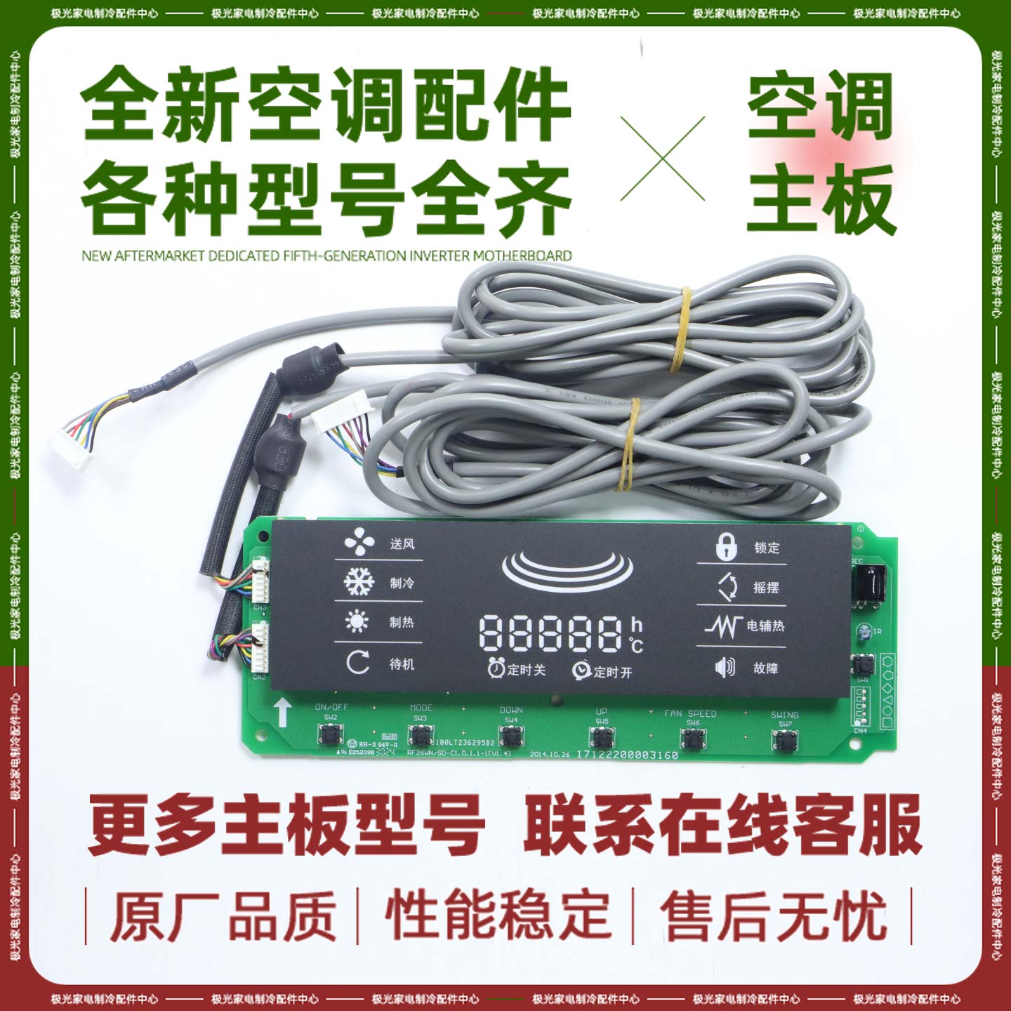 全新适用美的空调十匹柜机显示板RF26WN/BPSDN1-D1