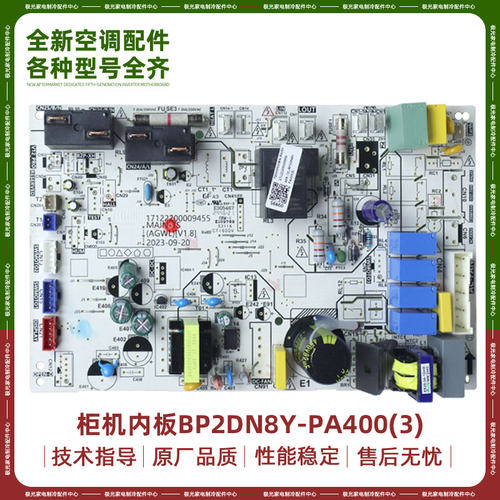 全新适用美的变频柜机空调内机主板KFR-51L/72L/BP2DN8Y-PA400(3)