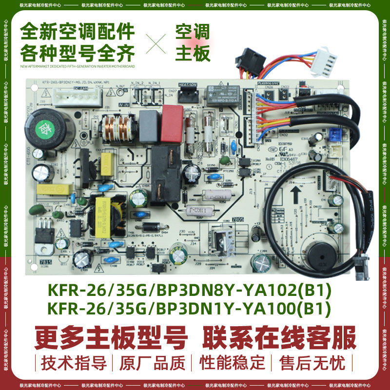 适用美的空调制冷王内机变频板KFR-26/35G/BP3DN8Y-YA100/YA102
