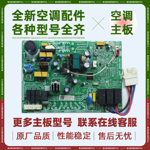 全新适用美的新风机内主板XKJG150-ACFAN.D电脑板17126100000067