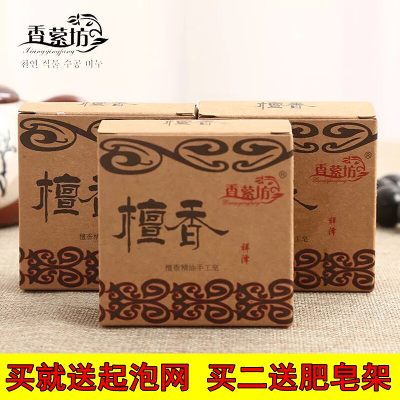 Sandalwood soap Aloes soap Chanting Cleanse Fasting Buddha Soap Bath Buddha natural manual Essential oil soapin the Care cleaners/Sanitary napkins/Paper/Aromatherapy , Aroma supplies , Aromatherapy/Soap  category - from Buy2taobao.com to provide professional Taobao agent buy service