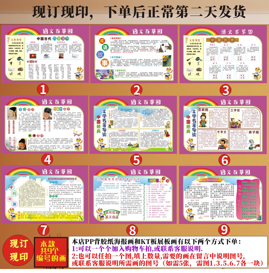 汉语汉字历史文化经典文学知识学校语文园地教室宣传栏pp海报展板