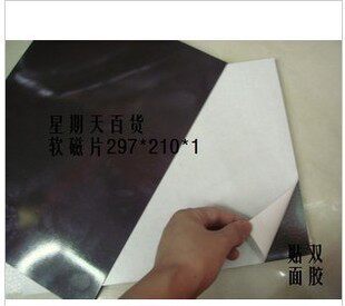 厂家直销 A4纸大小背胶软磁片 橡塑磁 软磁铁贴双面胶297*210*1