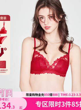 好奇小姐红色内衣女法式本命年新娘结婚26年春三角杯大胸显小胸薄