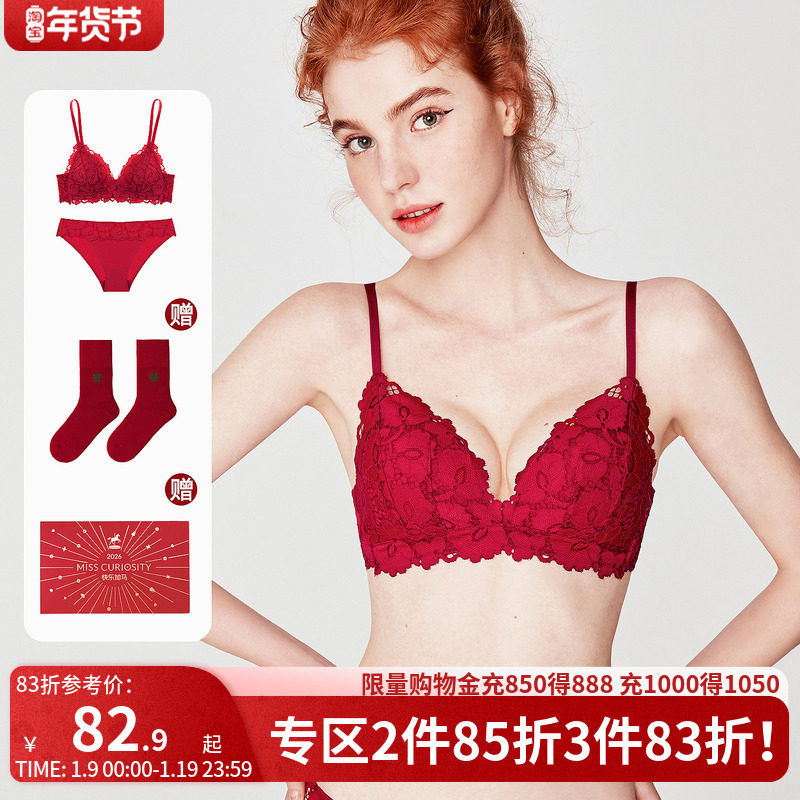 好奇小姐本命年红内衣女小胸聚拢无痕文胸罩套装大胸显小蛇年结婚