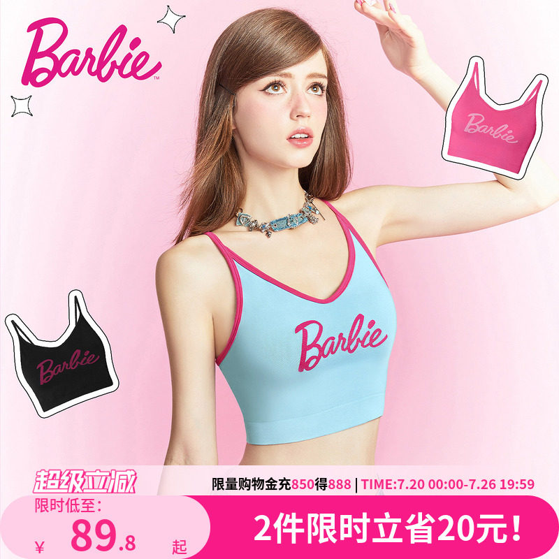 好奇小姐芭比联名美背文胸一体背心式内衣女带胸垫吊带内搭可外穿