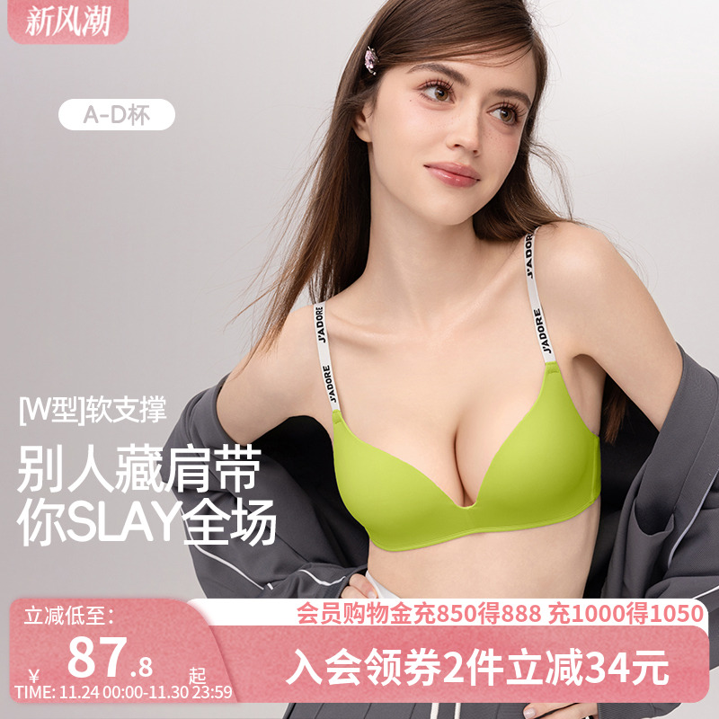 【辣妹出街】可外露肩带聚拢文胸