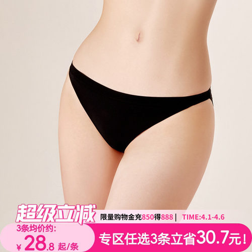 3条98无痕内裤女低腰裸感全棉裆
