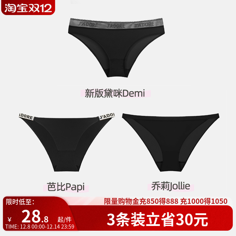 【巨隐形！】无痕抗菌内裤组合