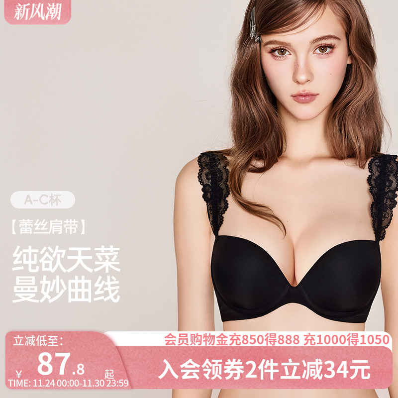 好奇小姐无痕内衣女小胸聚拢显大夏性感防下垂文胸罩套装白不空杯