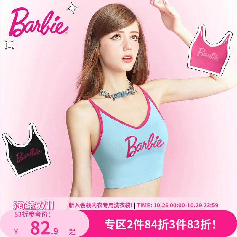 好奇小姐芭比联名美背文胸一体背心式内衣女带胸垫吊带内搭可外穿