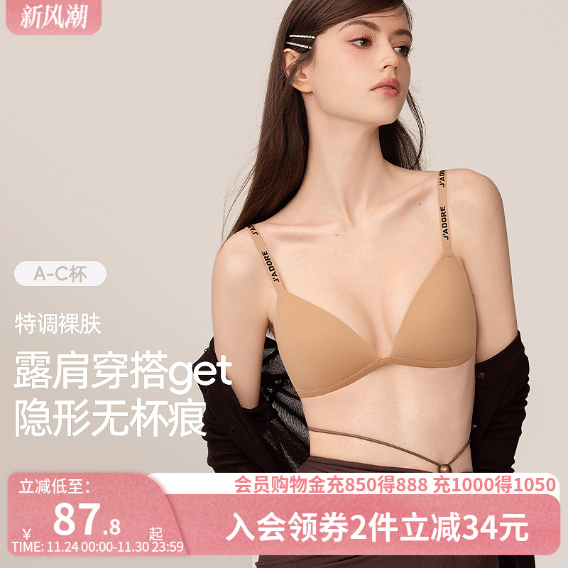 好奇小姐无钢圈法式三角杯内衣女夏薄款无痕文胸套装大胸显小胸罩