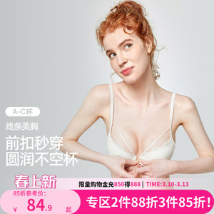 好奇小姐前扣美背内衣女蕾丝性感聚拢文胸套装纯欲上托防下垂胸罩