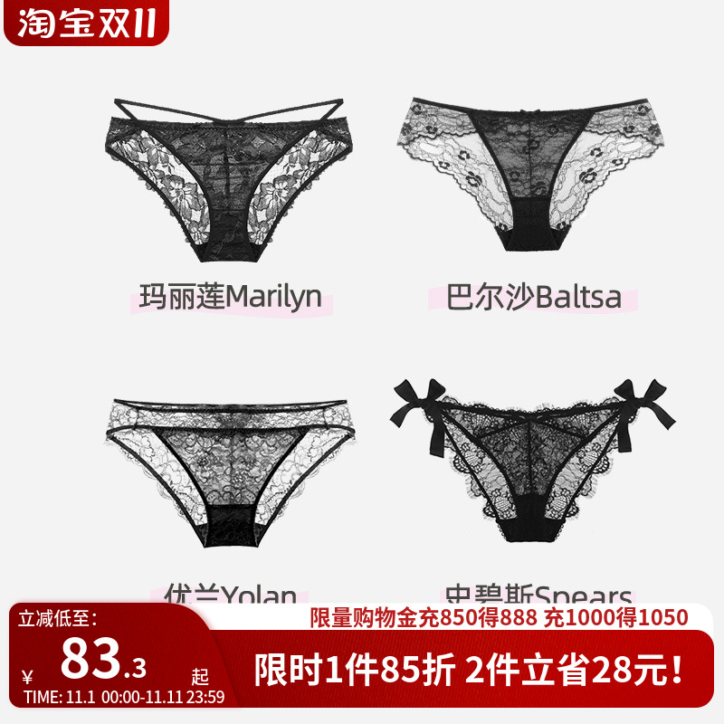 好奇小姐蕾丝内裤女生夏季薄款性感内裤女士新款爆款时尚抗菌纯欲