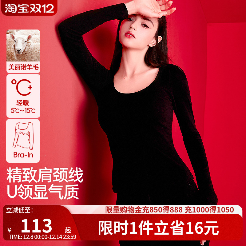 羊毛发热不刺痒5A抗菌保湿保暖衣