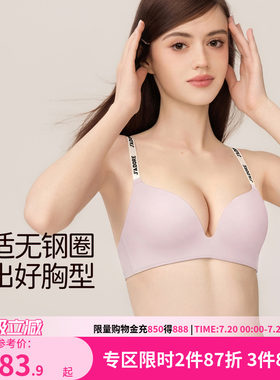 【辣妹出街】可外露肩带聚拢文胸