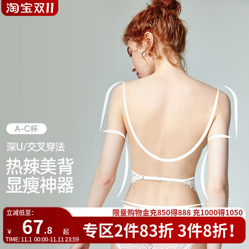 好奇小姐美背内衣女夏薄款显胸小无钢圈文胸套装法式性感蕾丝胸罩