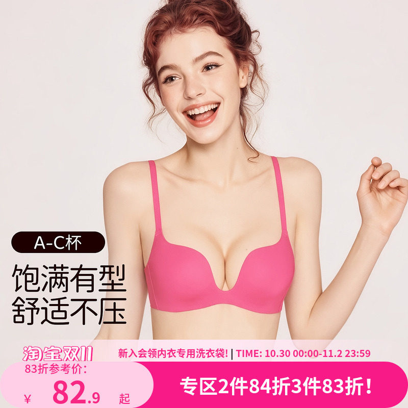 好奇小姐光面无痕内衣女小胸聚拢显大无钢圈文胸套装性感胸罩爆款